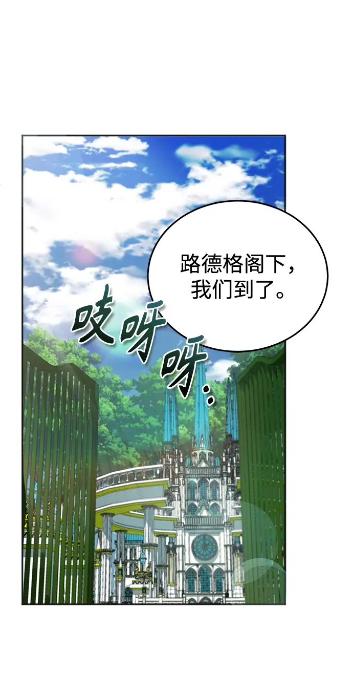 《魔法学院的伪装教师》第03话图96