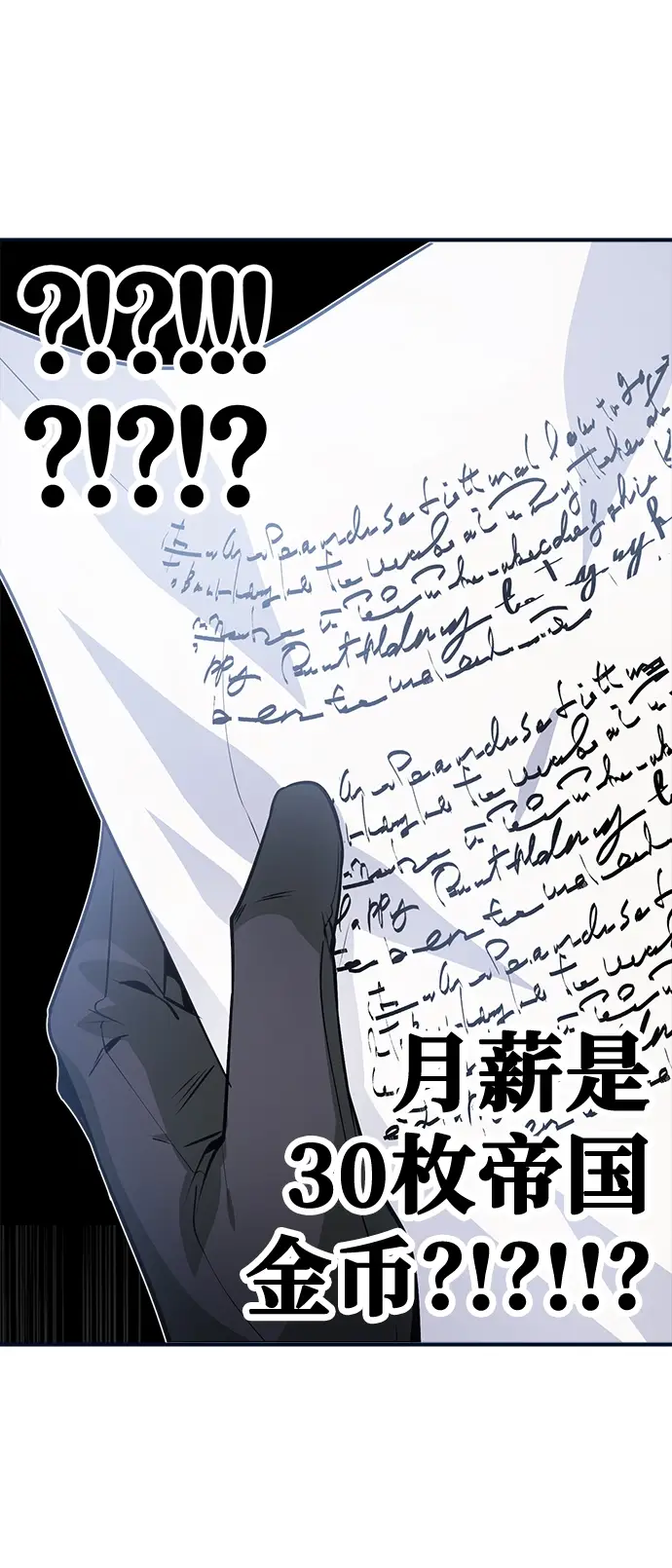 漫画《魔法学院的伪装教师》第04话第12张图
