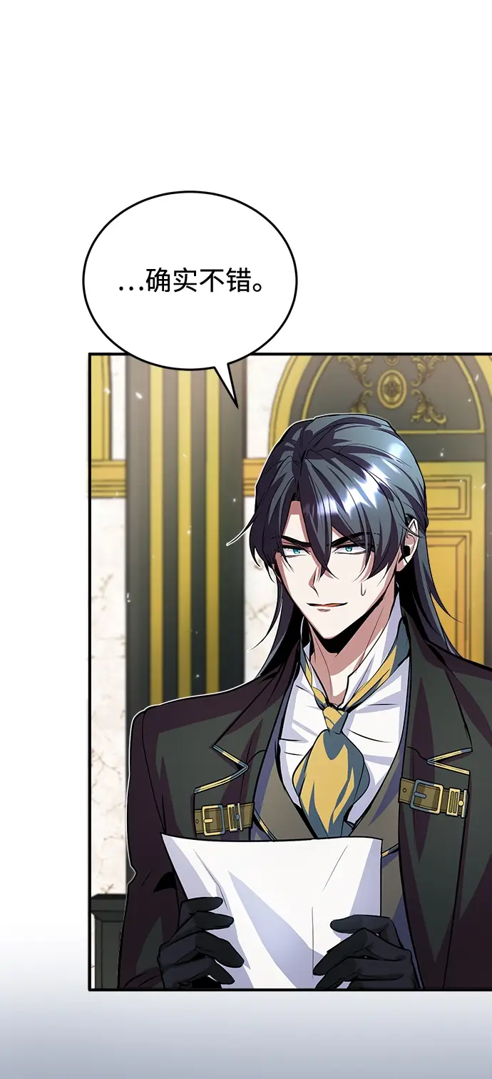 漫画《魔法学院的伪装教师》第04话第15张图