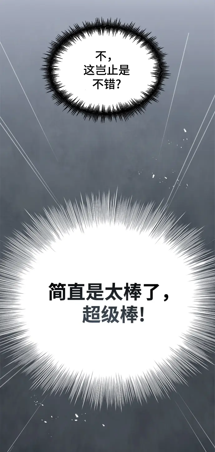 漫画《魔法学院的伪装教师》第04话第16张图