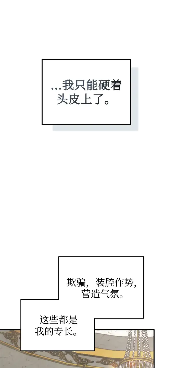 漫画《魔法学院的伪装教师》第04话第20张图