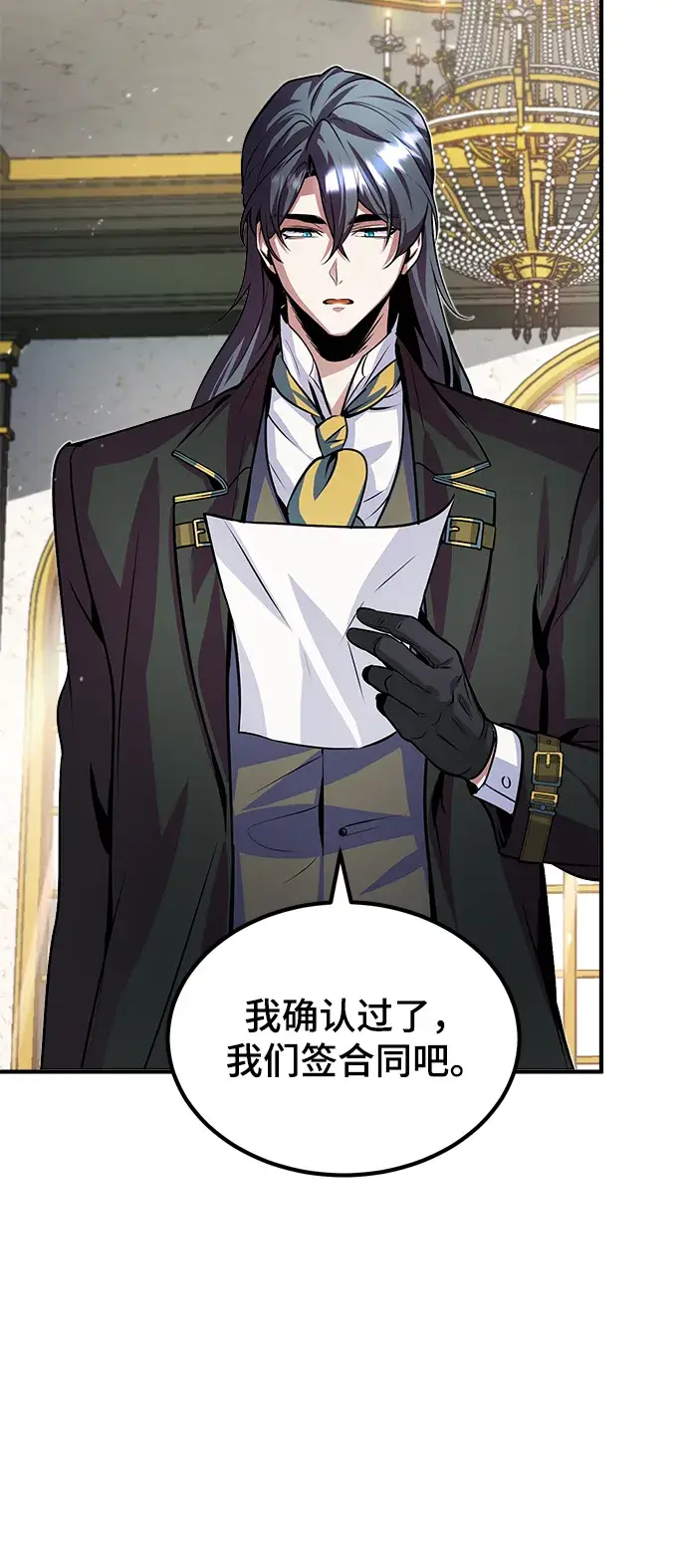 漫画《魔法学院的伪装教师》第04话第21张图