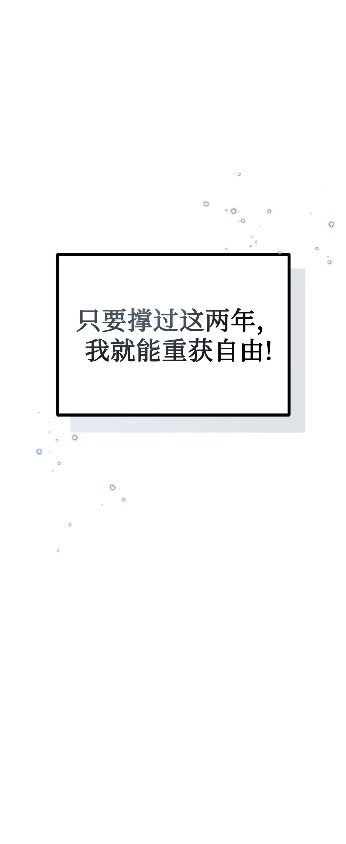 漫画《魔法学院的伪装教师》第04话第24张图