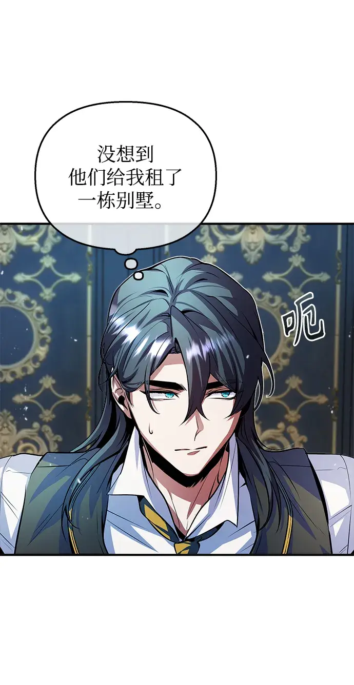 漫画《魔法学院的伪装教师》第04话第29张图