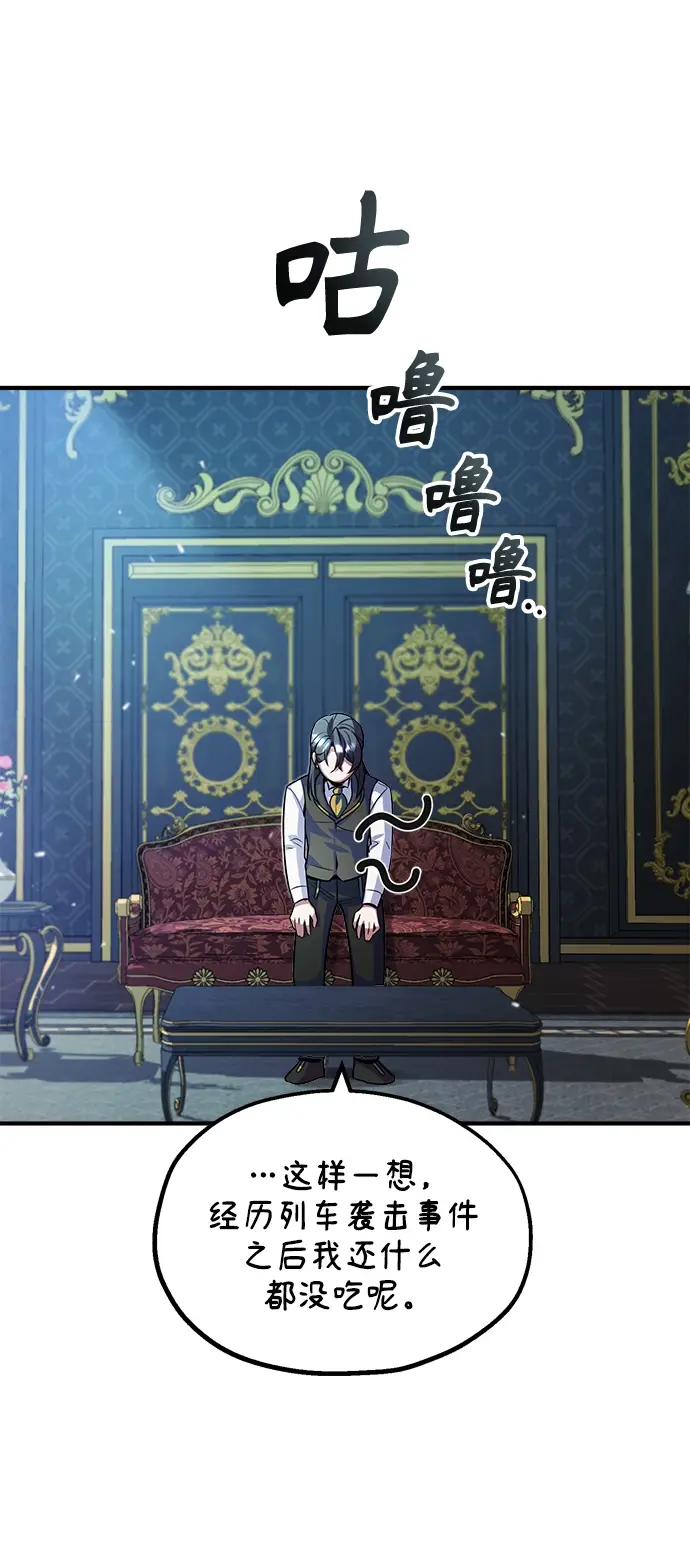 漫画《魔法学院的伪装教师》第04话第39张图