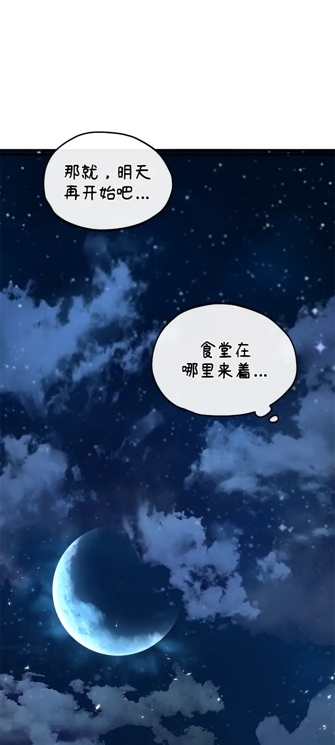 漫画《魔法学院的伪装教师》第04话第40张图