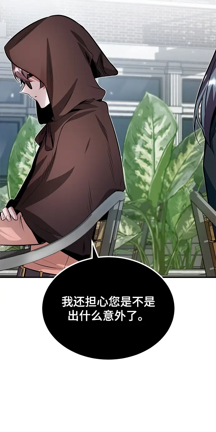 漫画《魔法学院的伪装教师》第04话第48张图