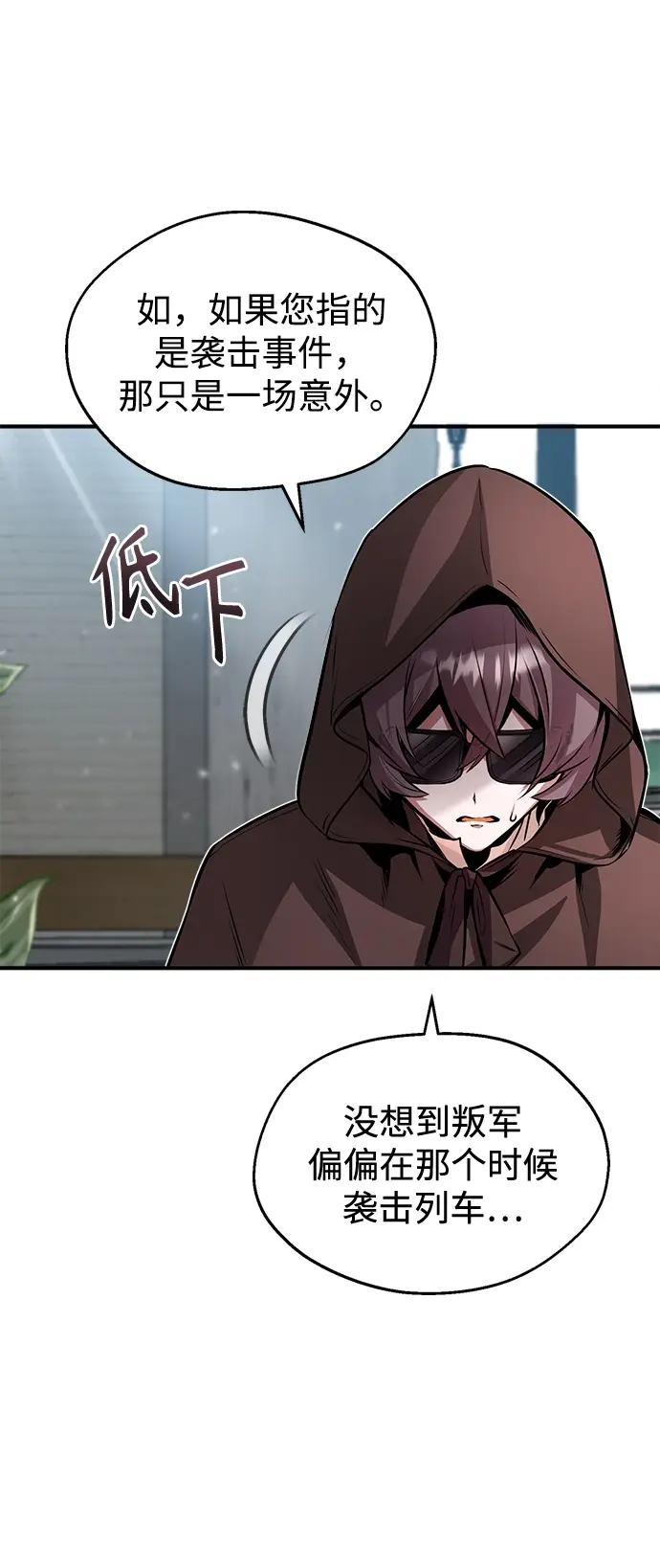 漫画《魔法学院的伪装教师》第04话第57张图