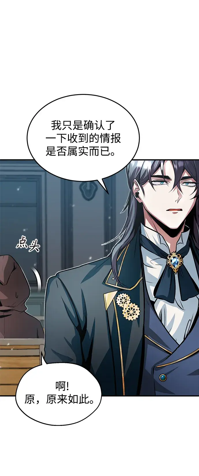 漫画《魔法学院的伪装教师》第04话第59张图
