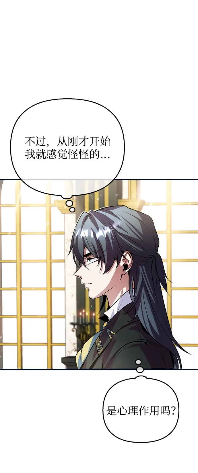 漫画《魔法学院的伪装教师》第04话第6张图