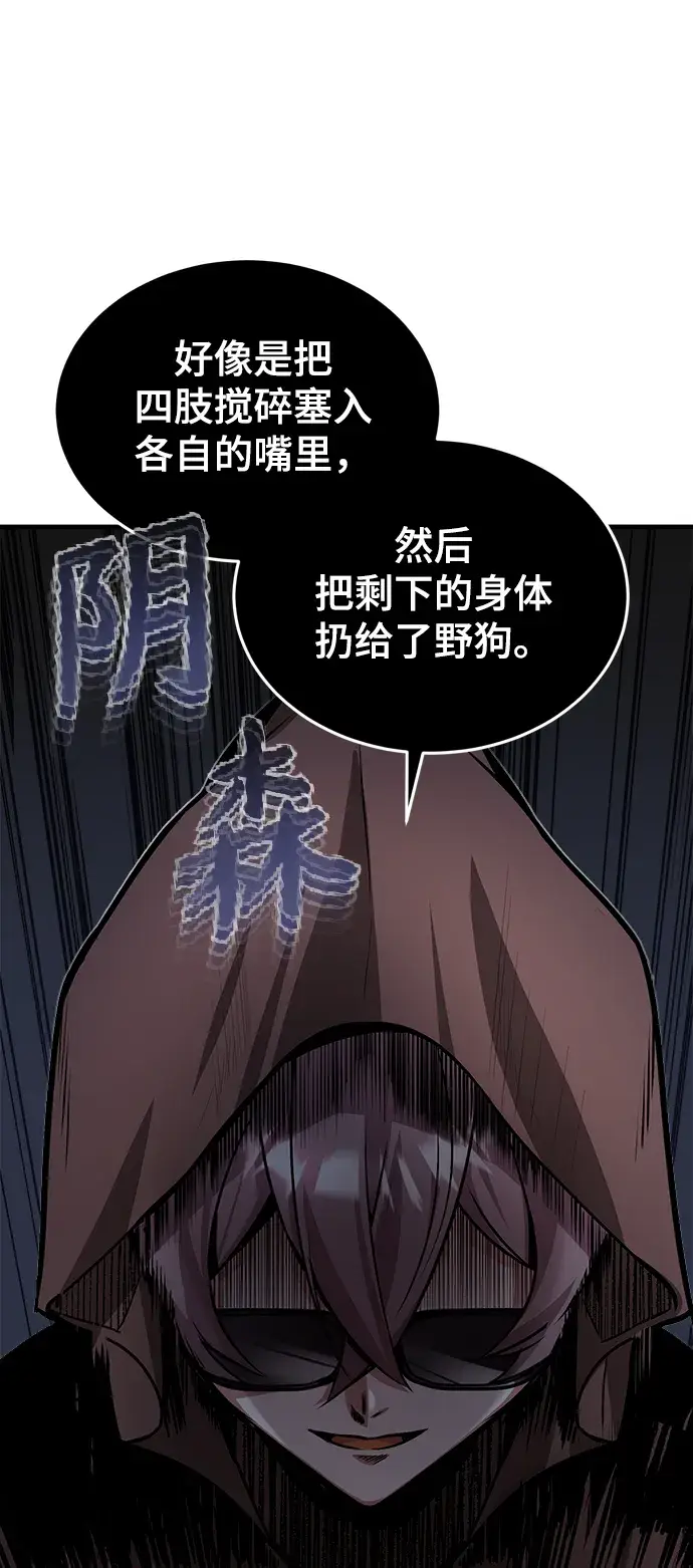 漫画《魔法学院的伪装教师》第04话第63张图