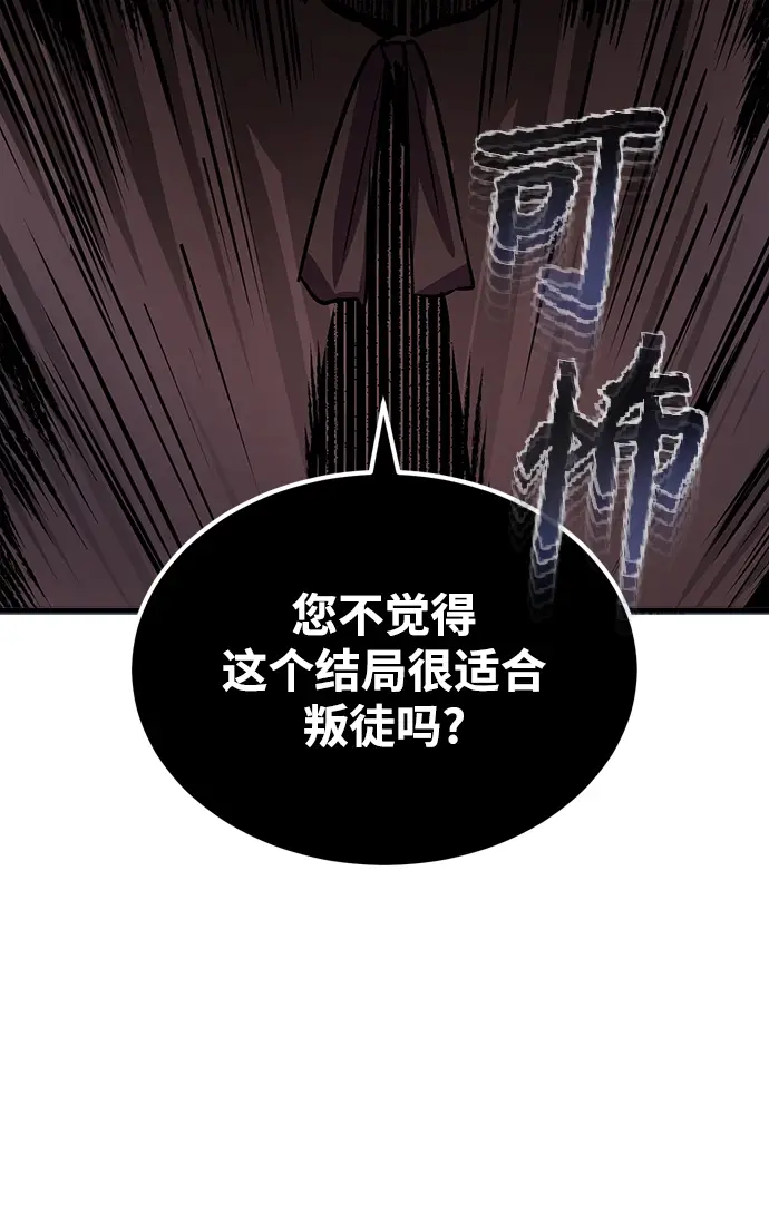 漫画《魔法学院的伪装教师》第04话第64张图