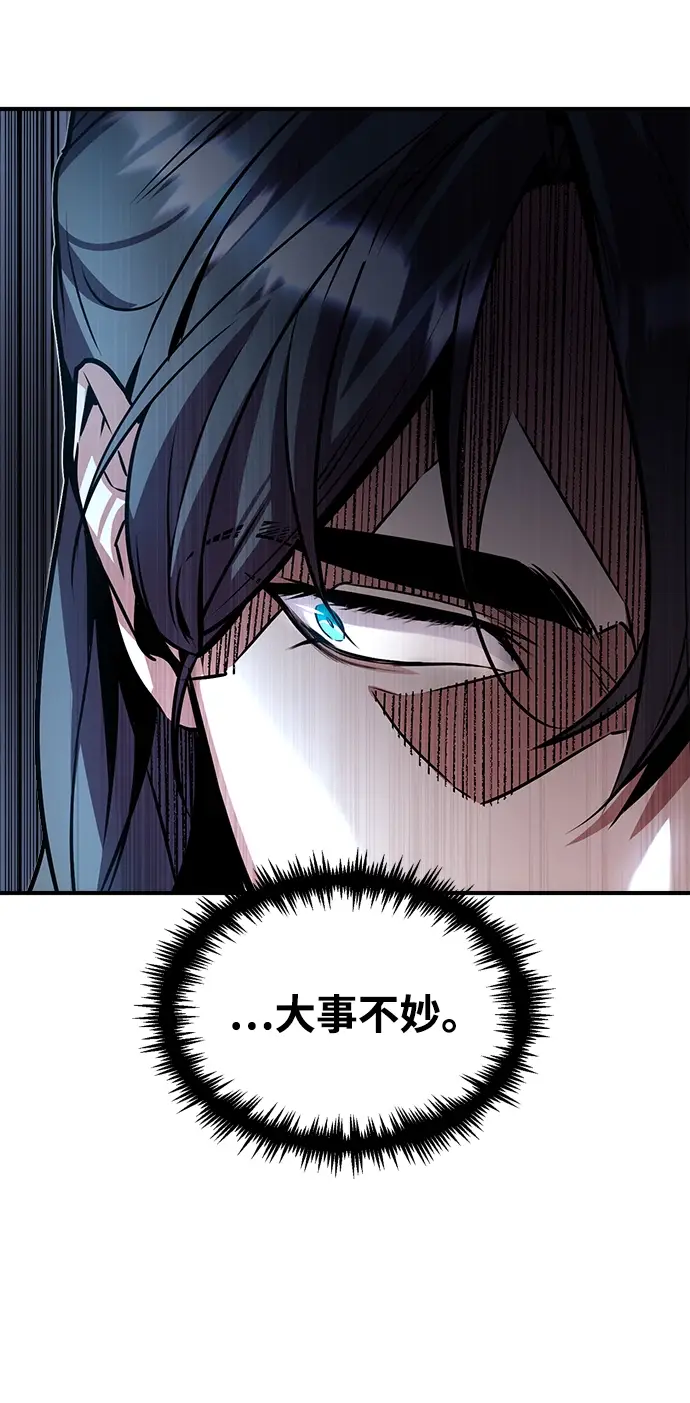 漫画《魔法学院的伪装教师》第04话第65张图
