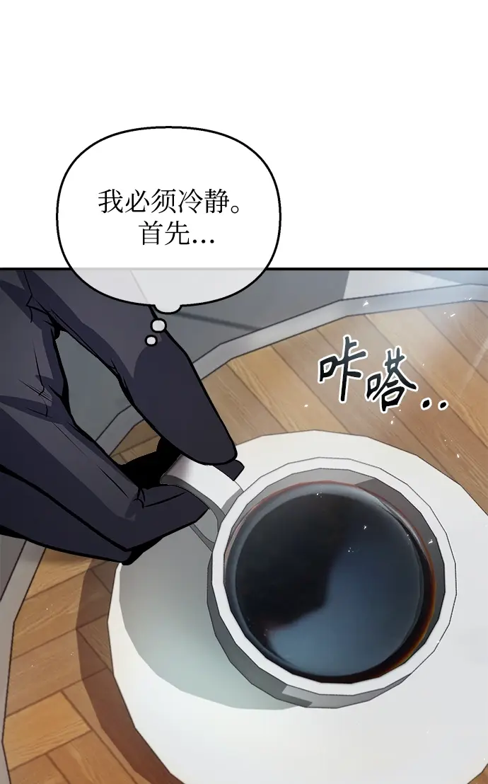 漫画《魔法学院的伪装教师》第04话第66张图