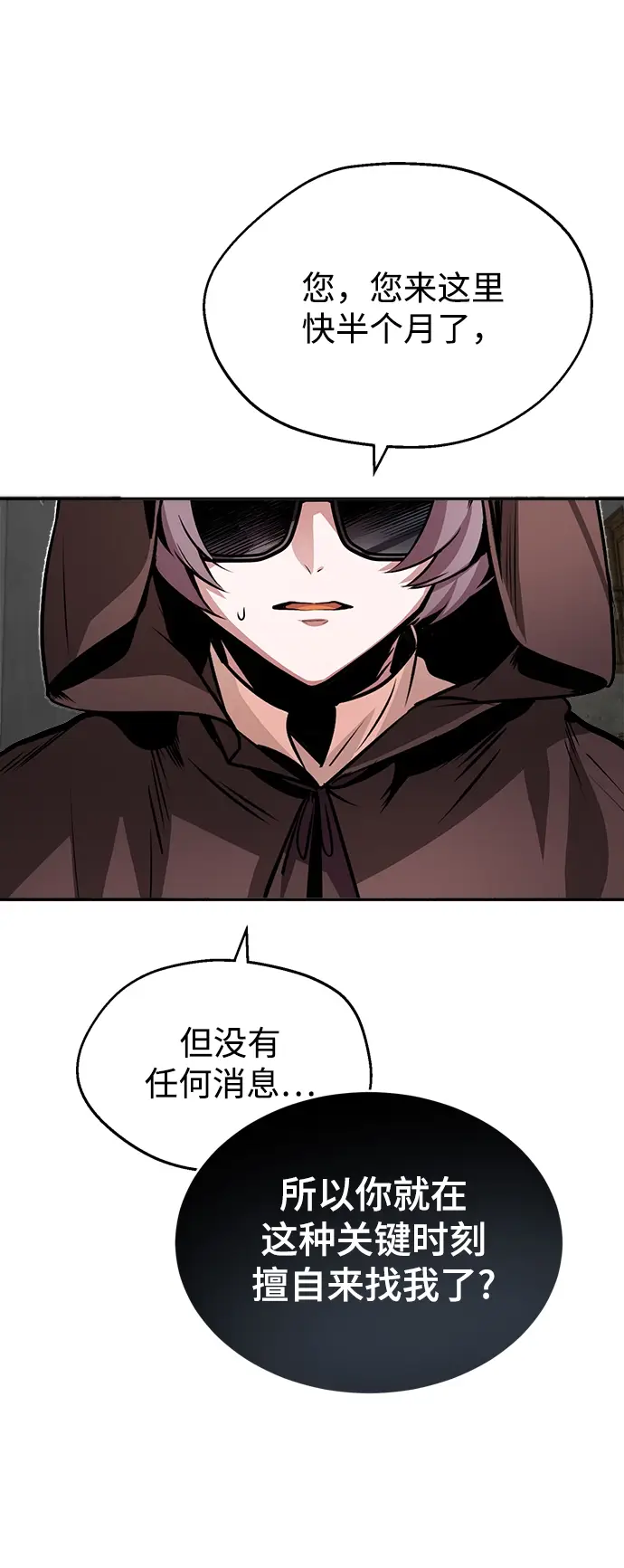 漫画《魔法学院的伪装教师》第04话第70张图