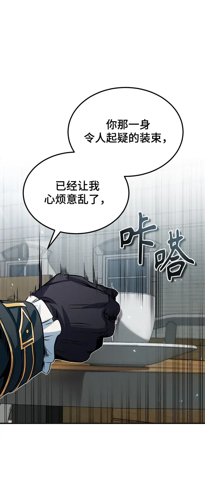 漫画《魔法学院的伪装教师》第04话第72张图