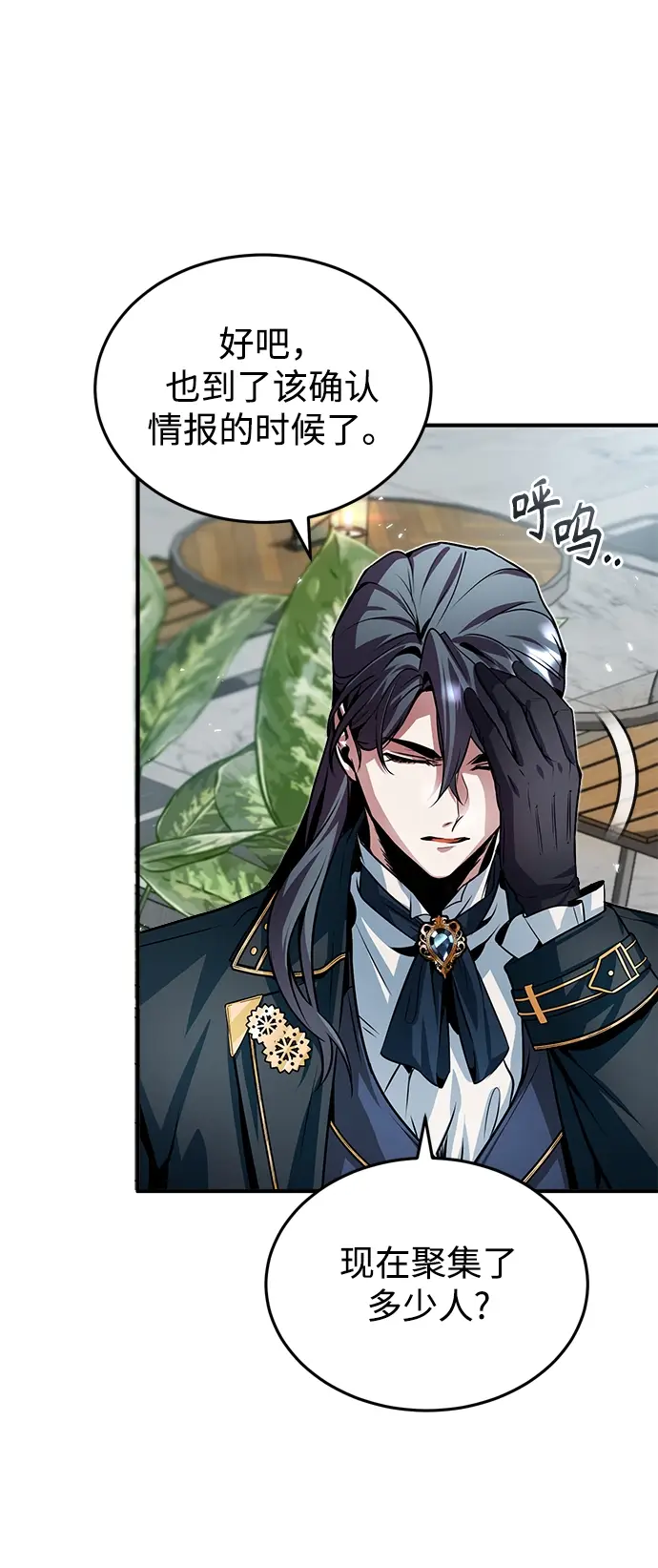 漫画《魔法学院的伪装教师》第04话第75张图