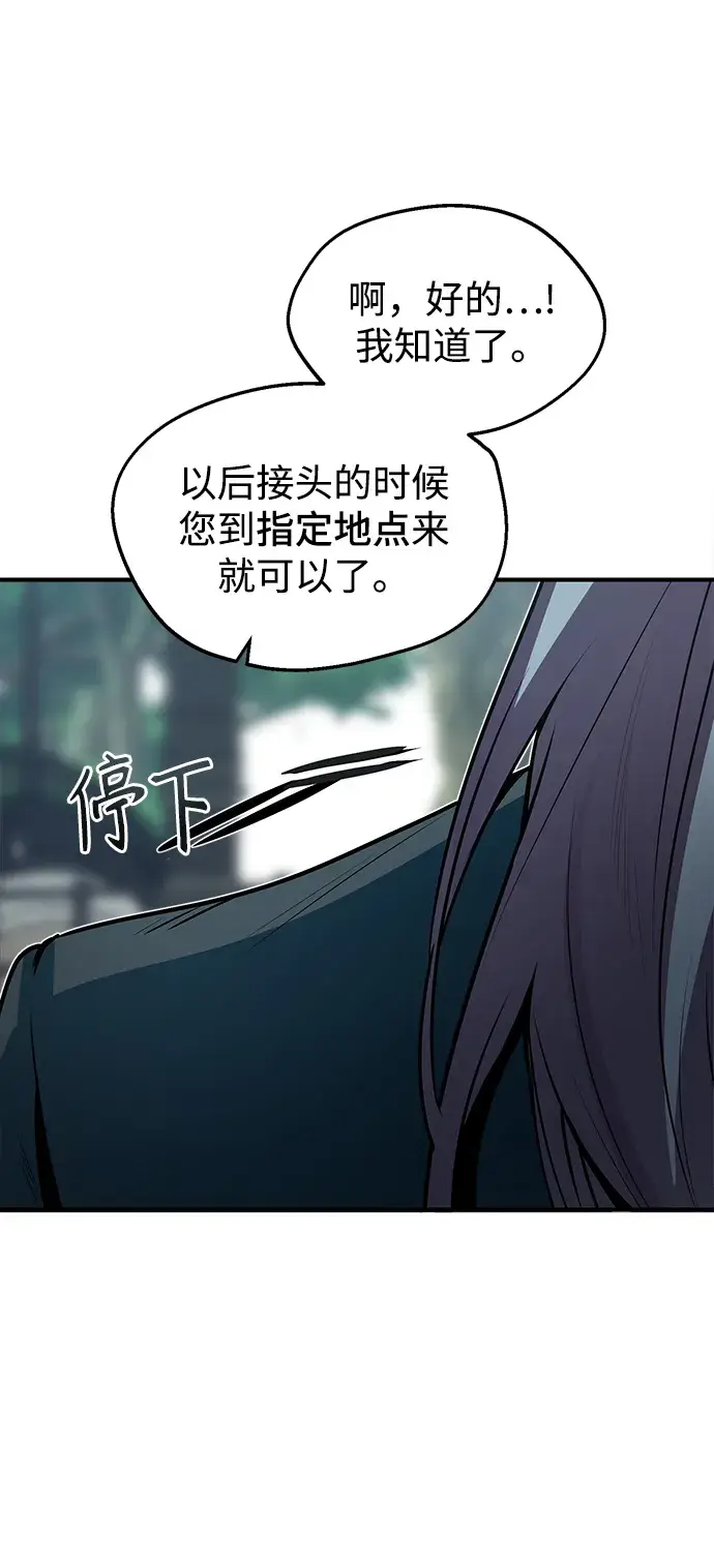 漫画《魔法学院的伪装教师》第04话第78张图