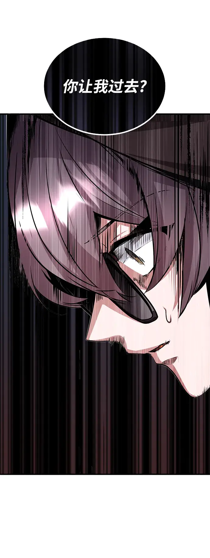漫画《魔法学院的伪装教师》第04话第79张图