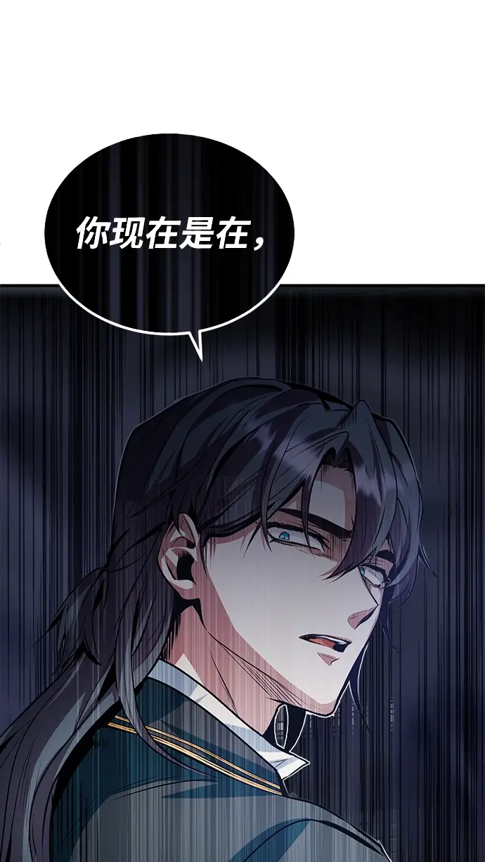 漫画《魔法学院的伪装教师》第04话第80张图