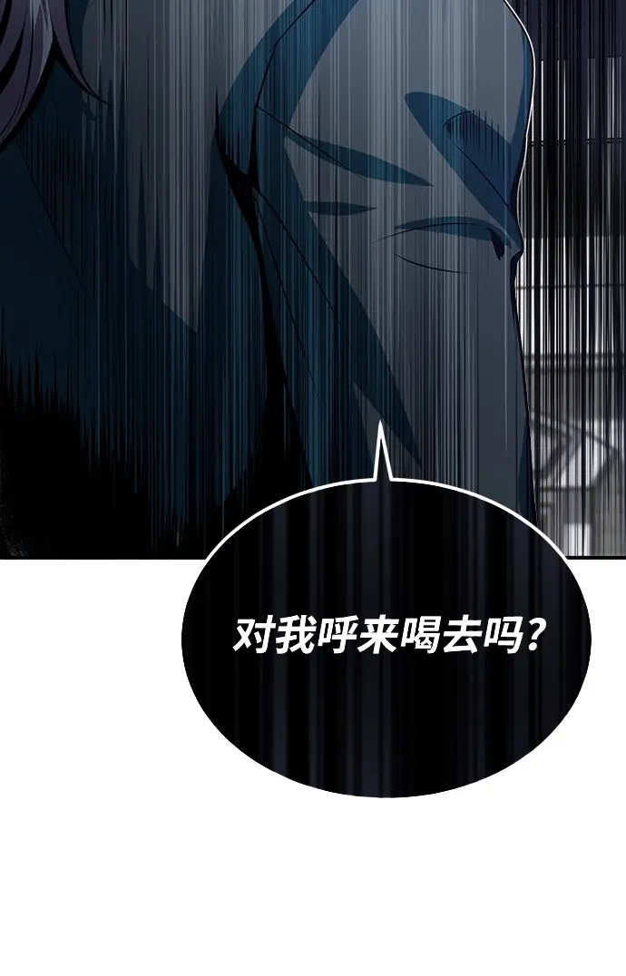 漫画《魔法学院的伪装教师》第04话第81张图