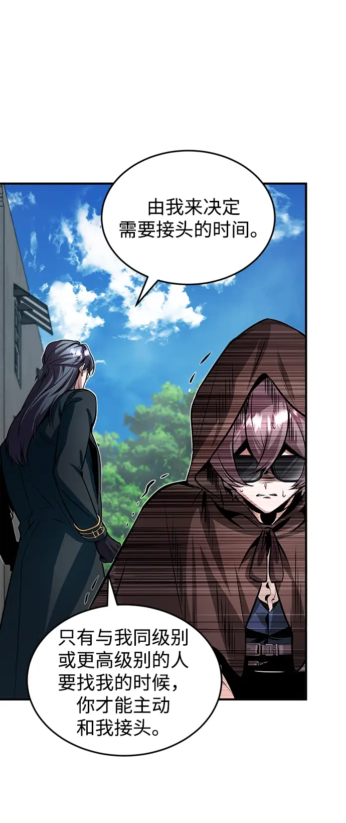 漫画《魔法学院的伪装教师》第04话第83张图