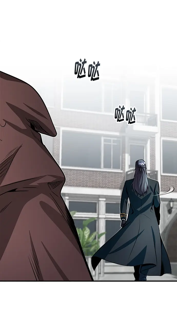 漫画《魔法学院的伪装教师》第04话第86张图