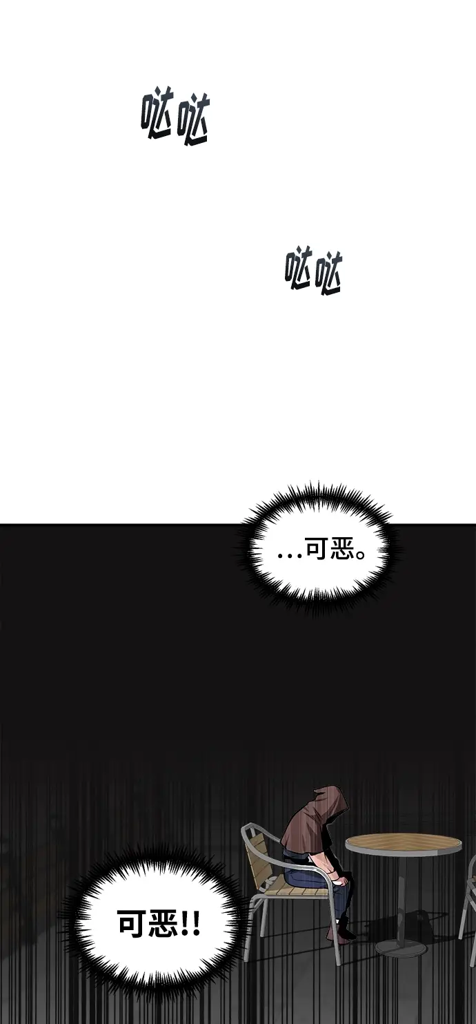漫画《魔法学院的伪装教师》第04话第87张图