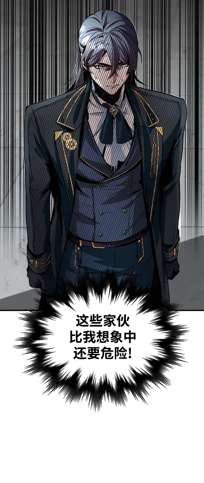 漫画《魔法学院的伪装教师》第04话第88张图