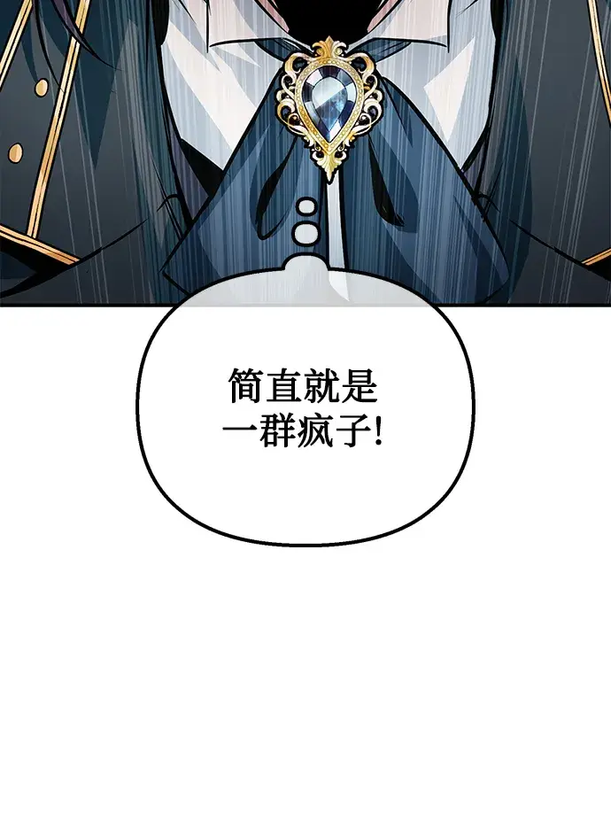 漫画《魔法学院的伪装教师》第04话第90张图