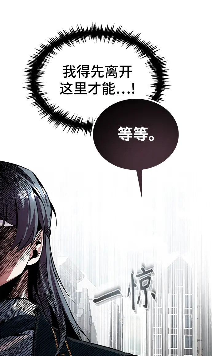 漫画《魔法学院的伪装教师》第04话第91张图