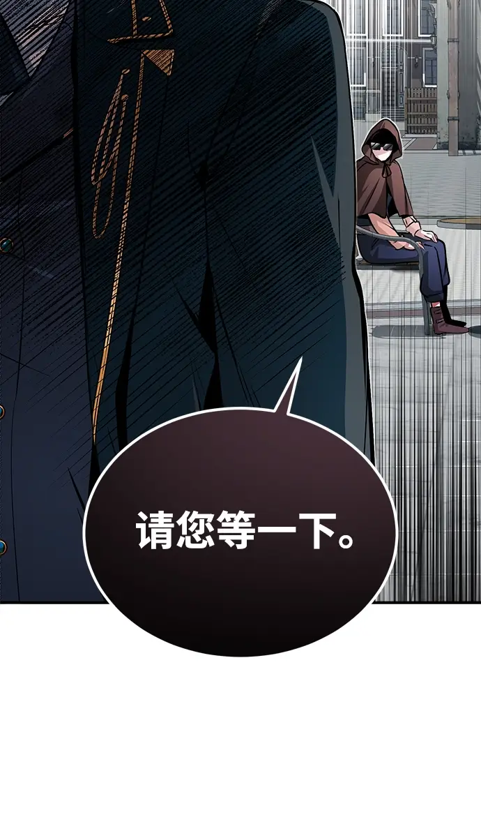 漫画《魔法学院的伪装教师》第04话第92张图