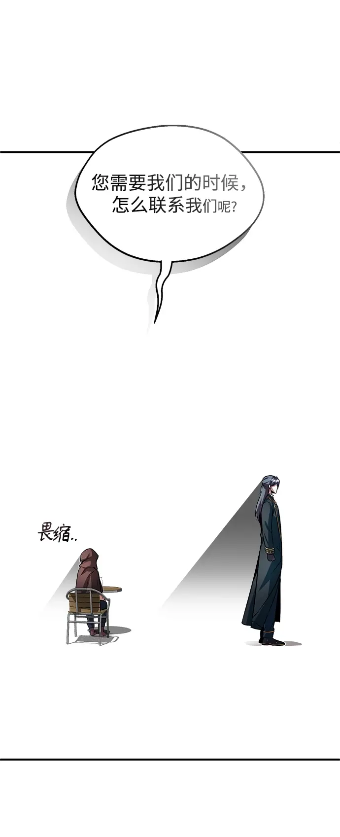 漫画《魔法学院的伪装教师》第04话第95张图