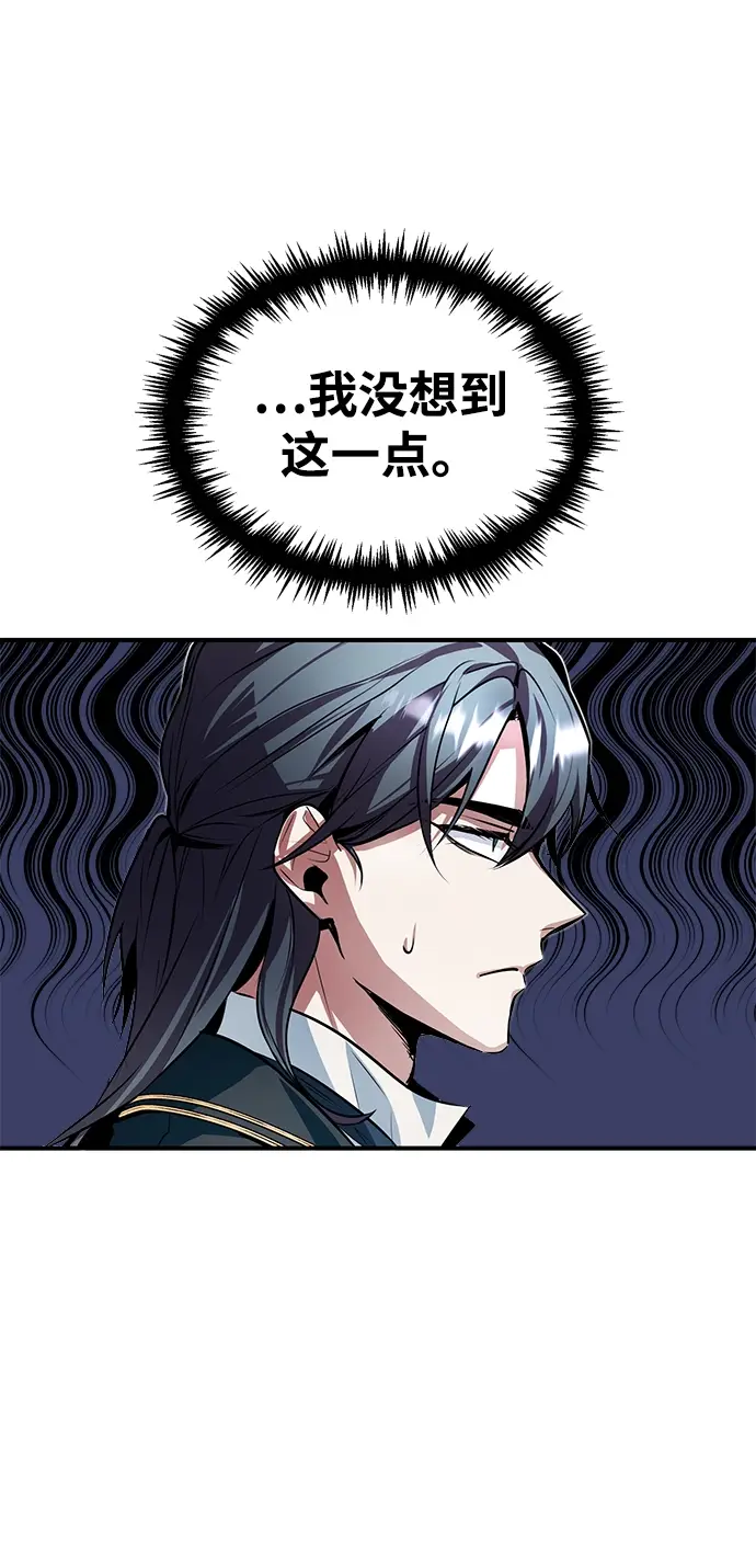 漫画《魔法学院的伪装教师》第04话第96张图