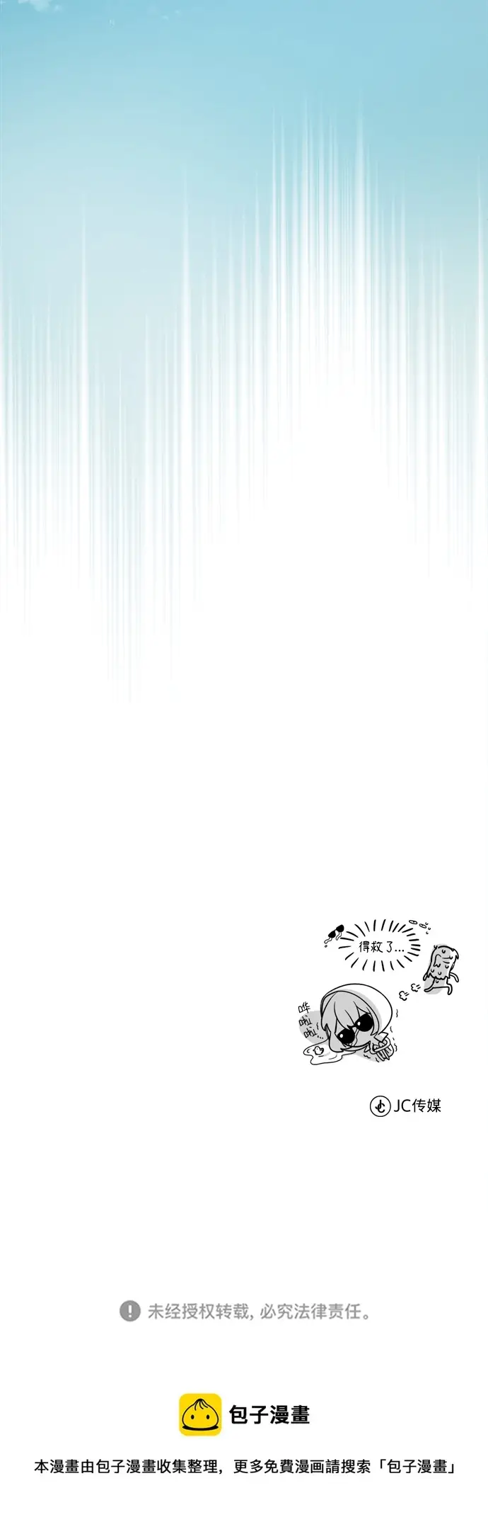 漫画《魔法学院的伪装教师》第04话第98张图