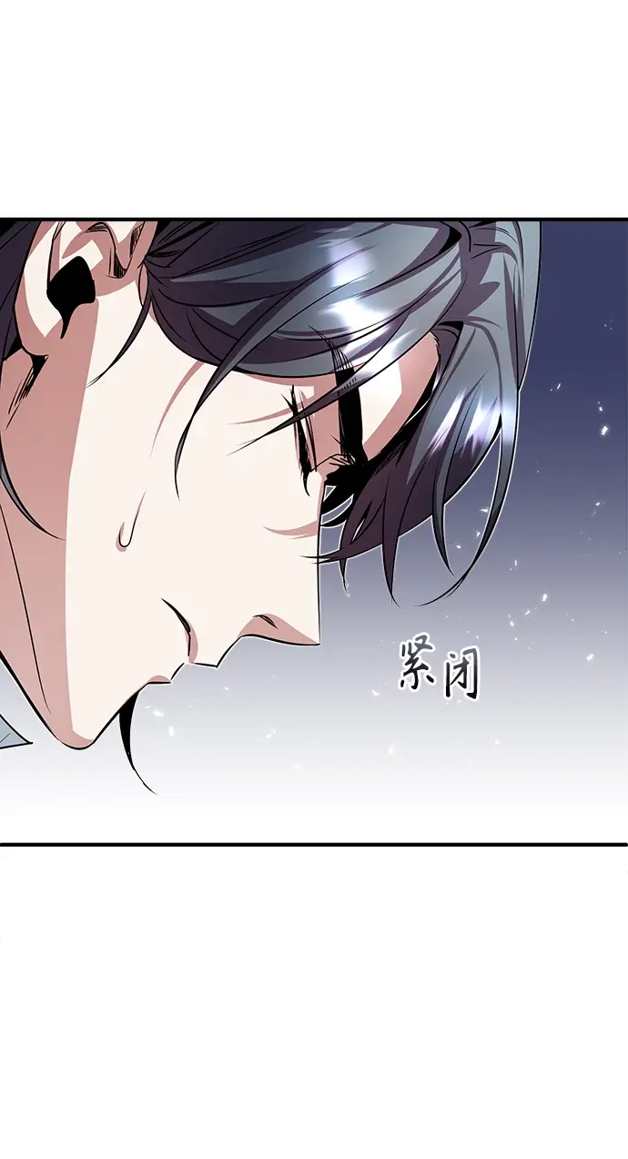 《魔法学院的伪装教师》第05话图16