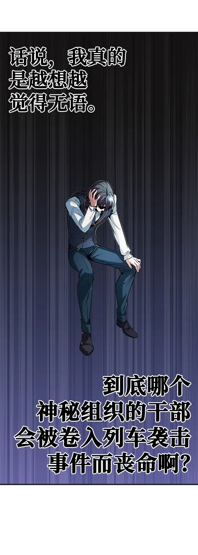 《魔法学院的伪装教师》第05话图17