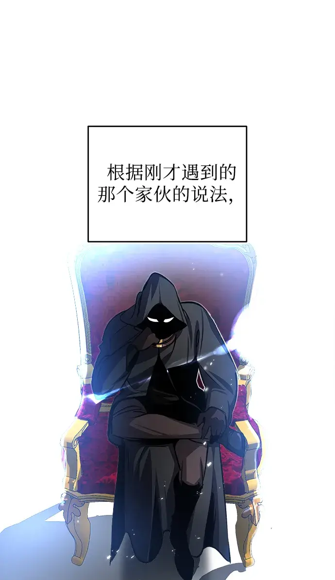《魔法学院的伪装教师》第05话图22