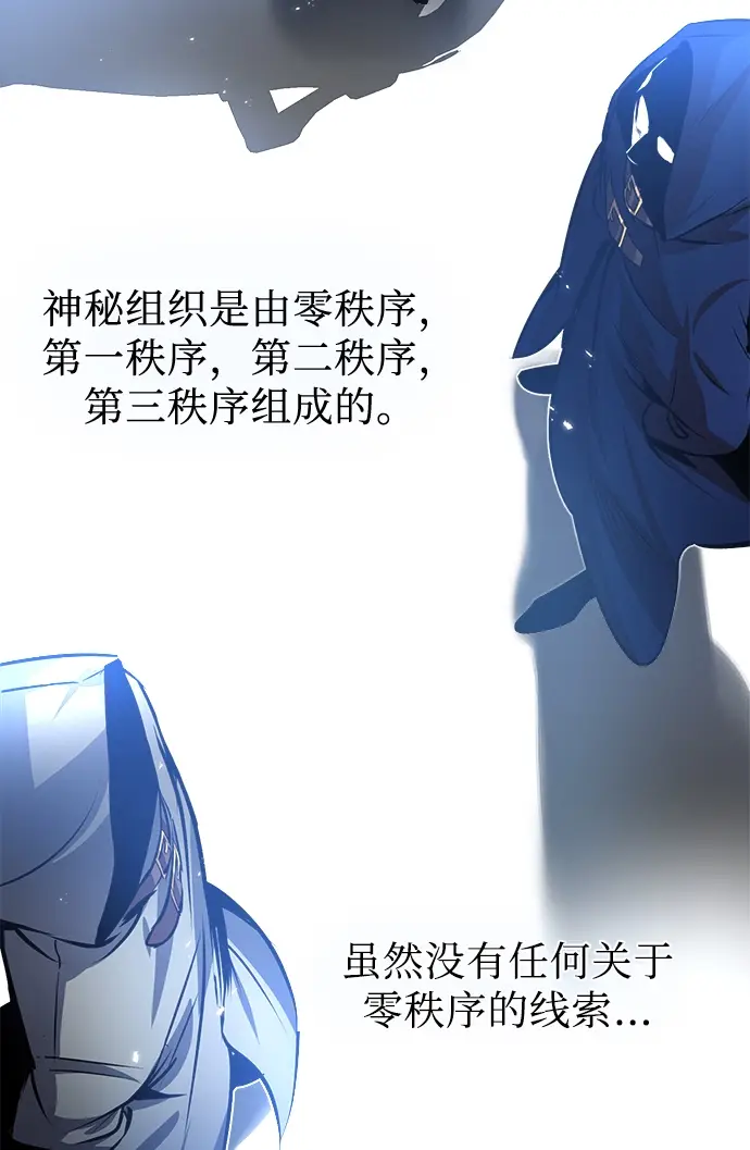 《魔法学院的伪装教师》第05话图23