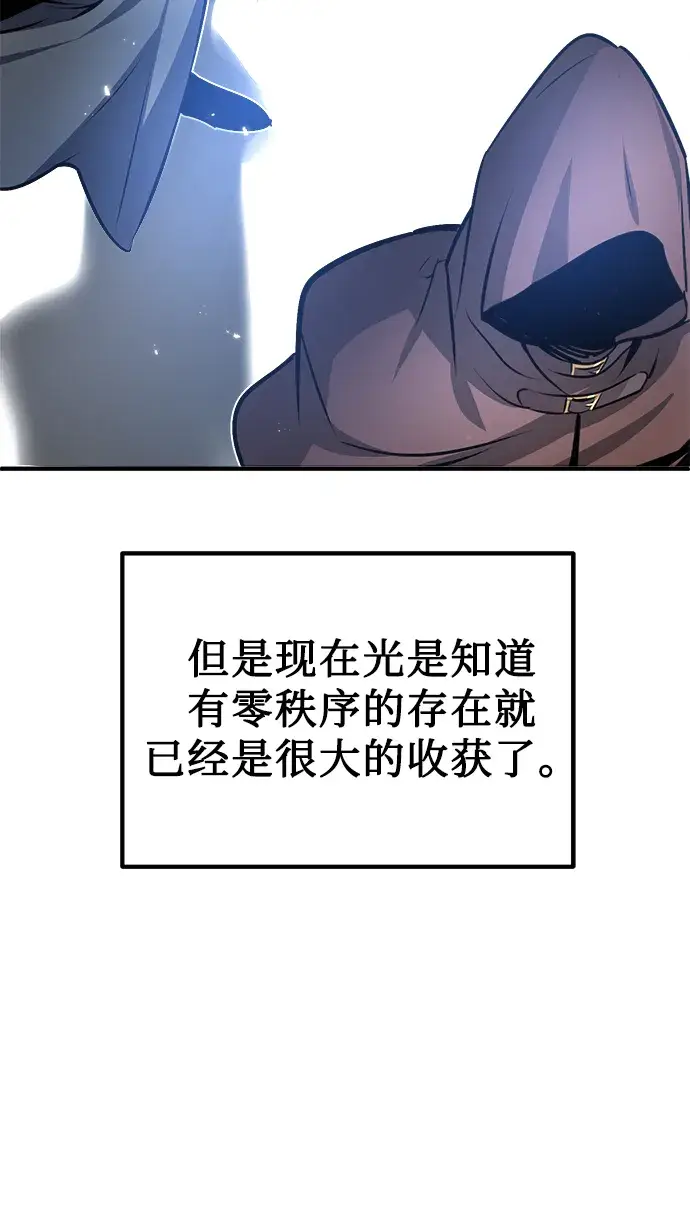 《魔法学院的伪装教师》第05话图24