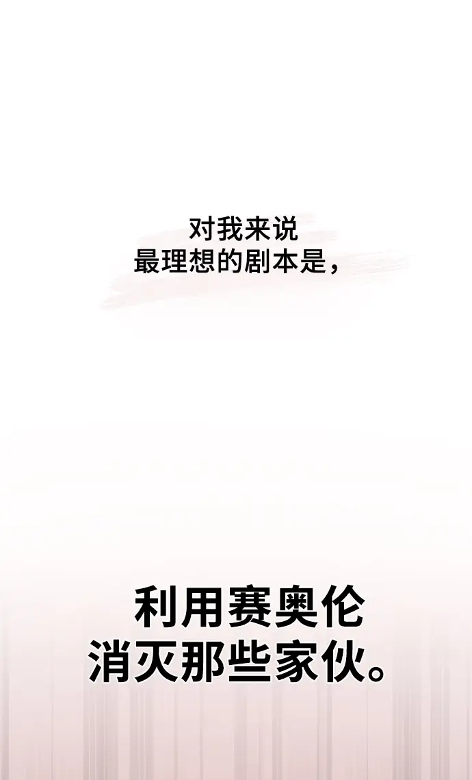《魔法学院的伪装教师》第05话图27