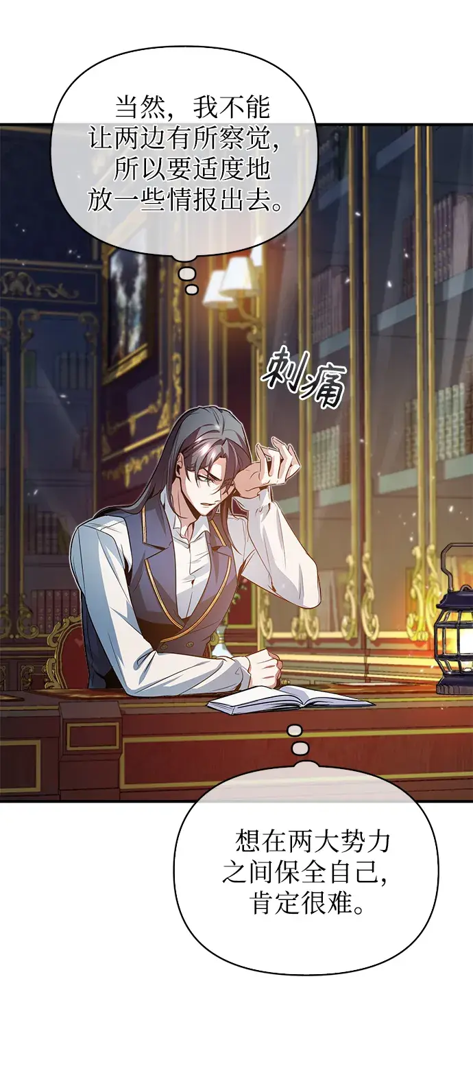 《魔法学院的伪装教师》第05话图30
