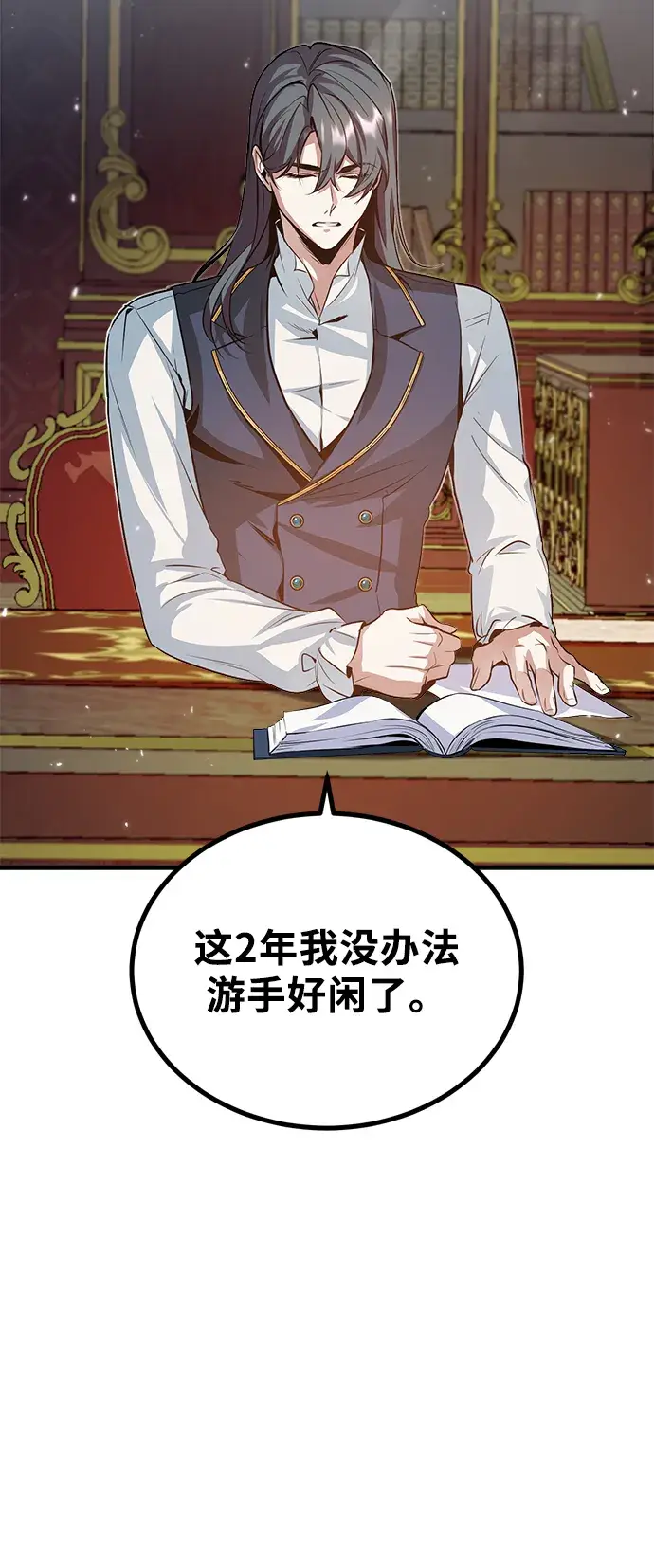 《魔法学院的伪装教师》第05话图32