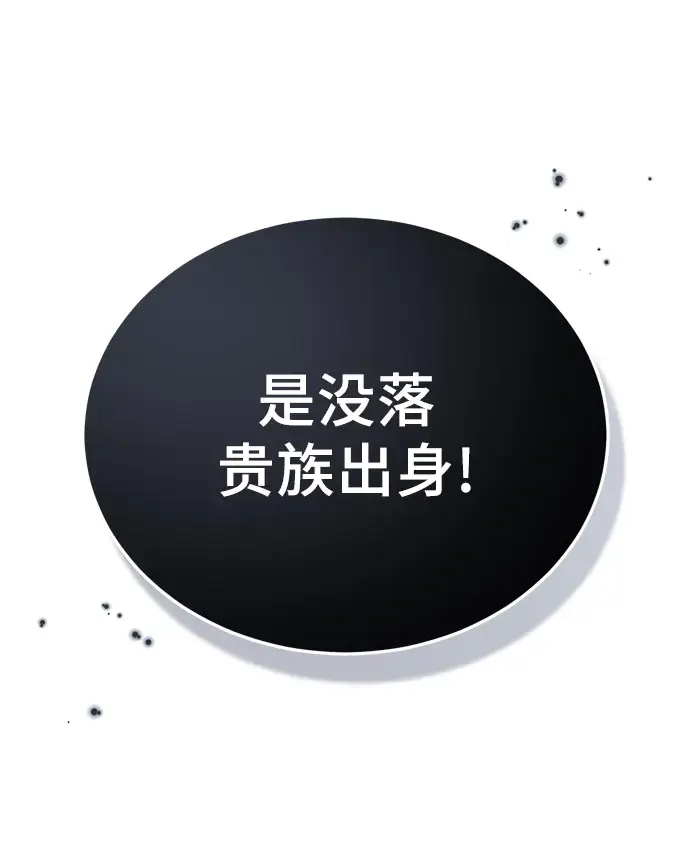 《魔法学院的伪装教师》第05话图47