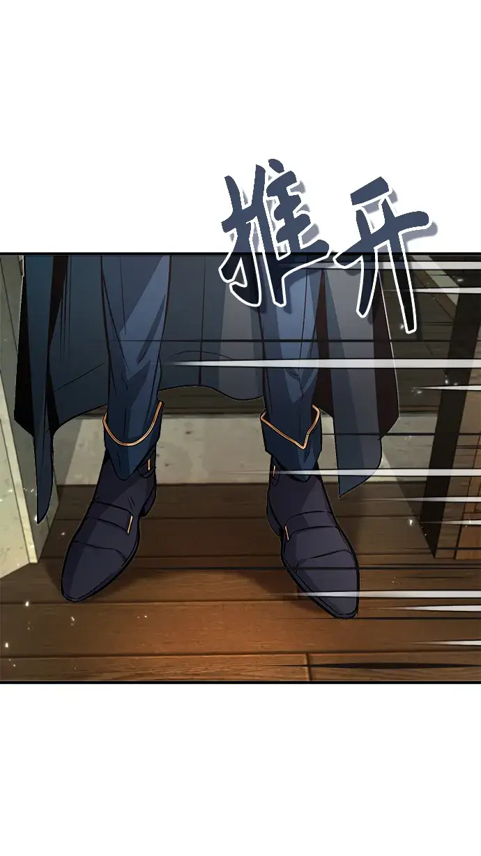 《魔法学院的伪装教师》第05话图49