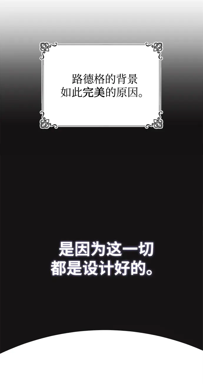 《魔法学院的伪装教师》第05话图5