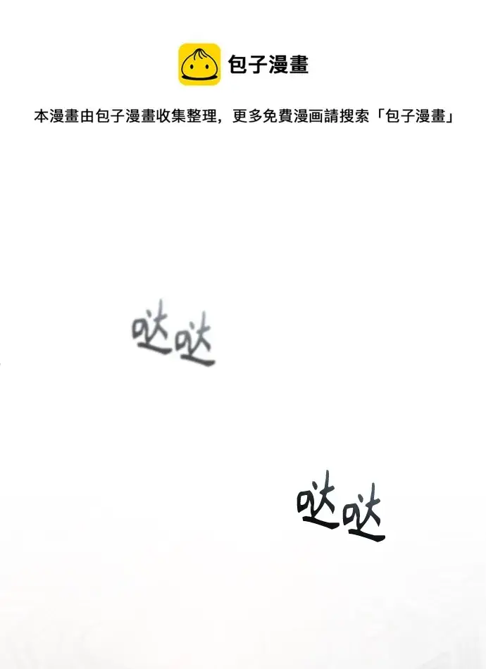 《魔法学院的伪装教师》第05话图50