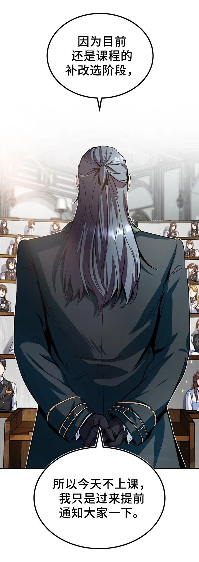 《魔法学院的伪装教师》第05话图56