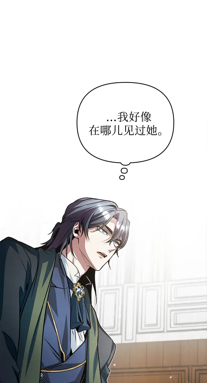 《魔法学院的伪装教师》第05话图62