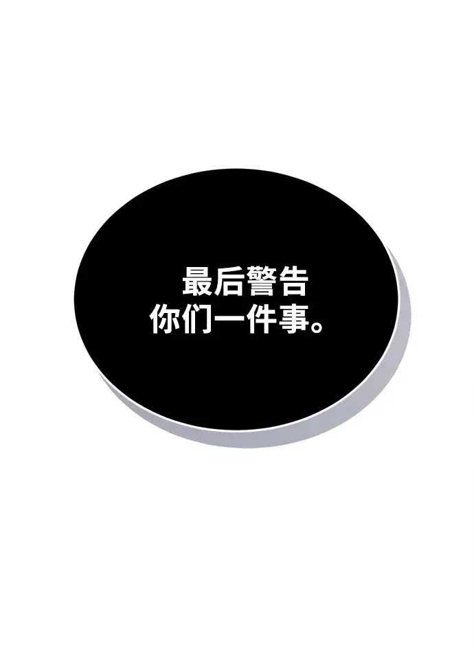 《魔法学院的伪装教师》第05话图66